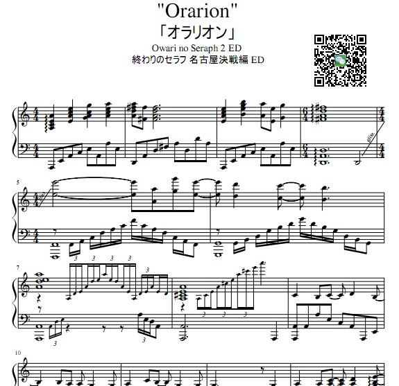 终结的炽天使Orarion钢琴谱