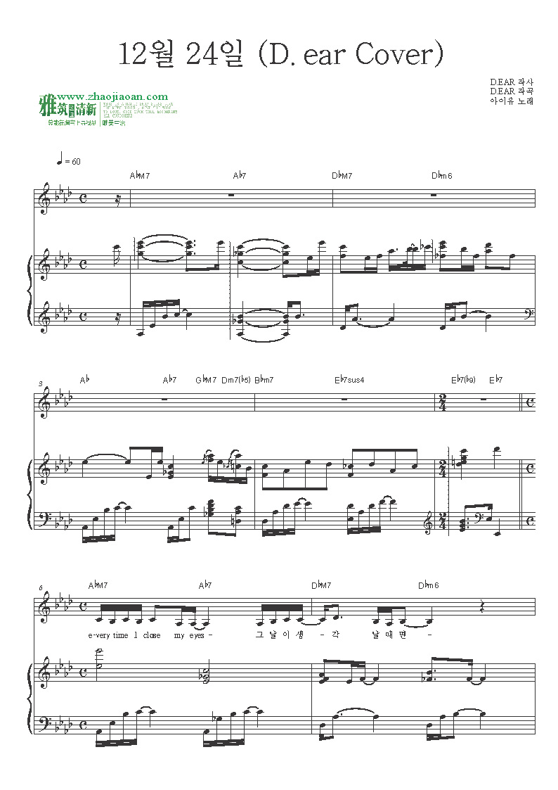 IU12月24日D.ear钢琴谱