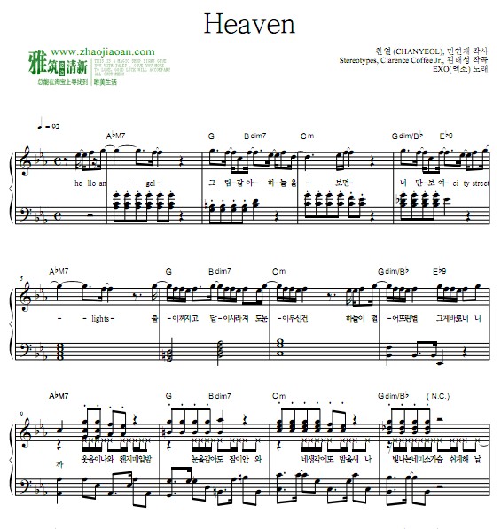 EXO - Heaven 钢琴谱
