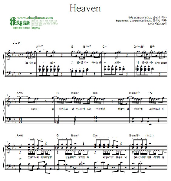 EXO - Heaven 