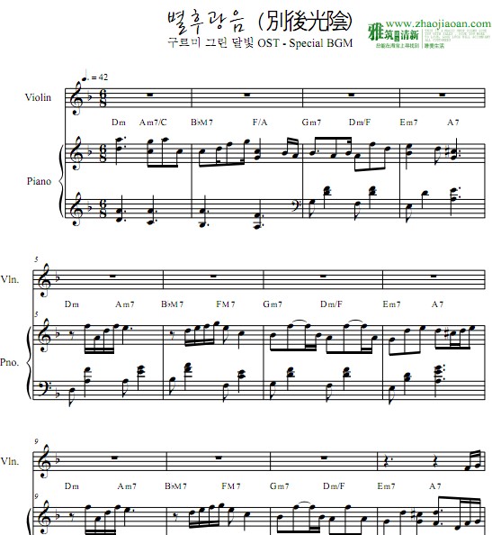 云画的月光 别后光阴钢琴小提琴合奏谱 The Seconde Moon