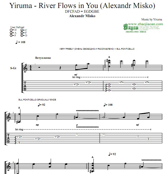 Alexandr Misko版  River Flows in You指弹吉他谱