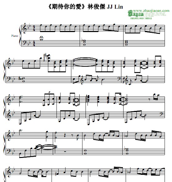 林俊杰 期待你的爱钢琴谱