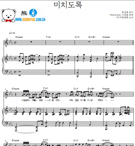 미치도록-F.T Island MADLY钢琴谱