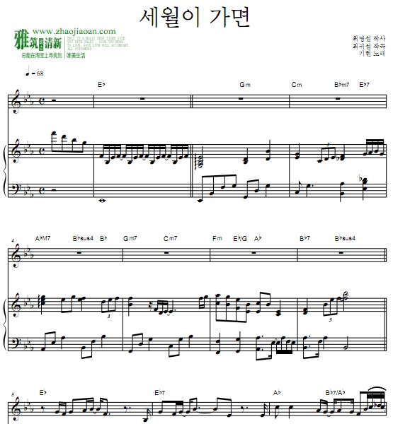 请回答1988 OST Part.9岁月流逝钢琴谱