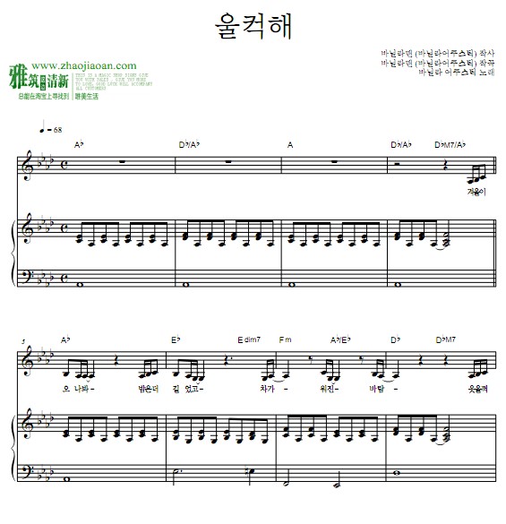 Vanilla Acoustic 哽咽钢琴伴奏谱