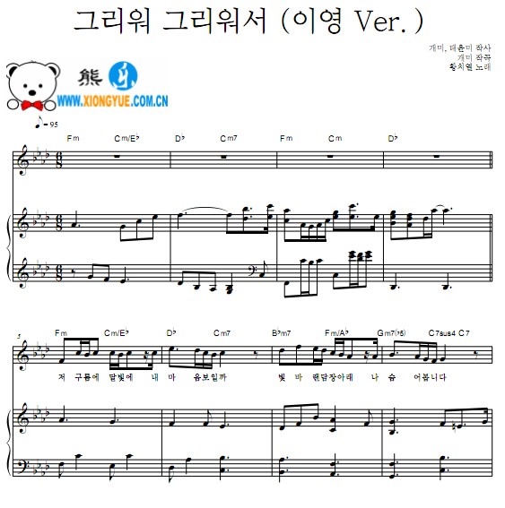 云画的月光 OST12 想念,想念你(李韺ver.) 钢琴弹唱谱