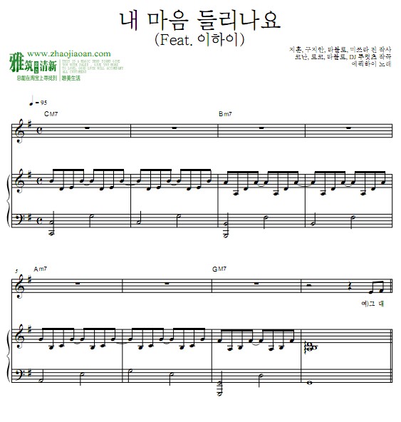 步步惊心丽 Can you hear my heart钢琴伴奏谱