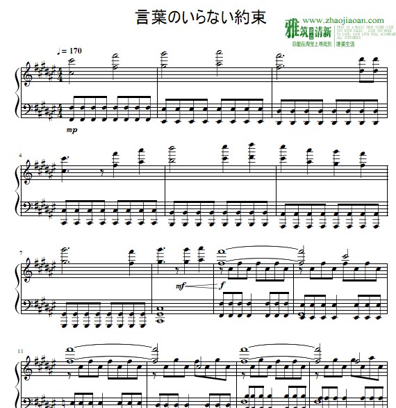 火影忍者Naruto Shippuden Ending 33 言葉のいらない約束钢琴谱
