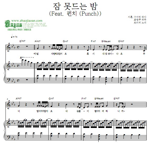 雅筑清新个人博客 雅筑清新乐谱 乐谱中心 乐谱 韩国流行歌曲crush 没