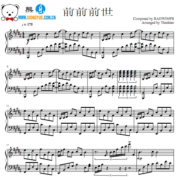 Theishter版  前前前世钢琴谱
