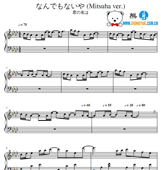 TheIshter版  没什么大不了 (Mitsuha ver.)钢琴谱