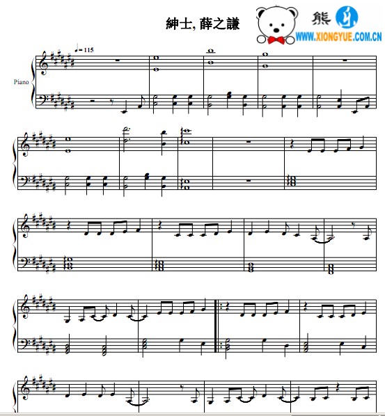 薛之谦 绅士独奏钢琴谱