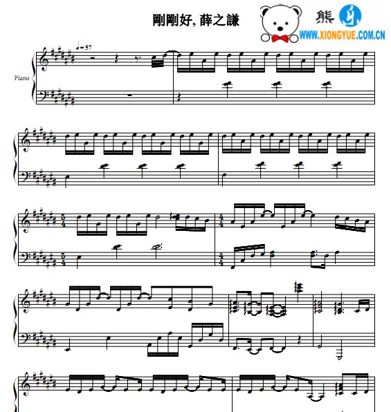 薛之谦 刚刚好独奏钢琴谱