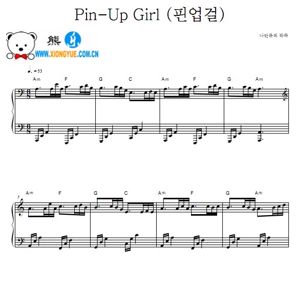 Pin-Up Girl (핀업걸)