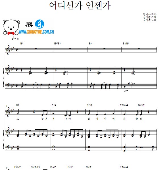 蓝色大海的传说 不论何地不论何时钢琴伴奏谱