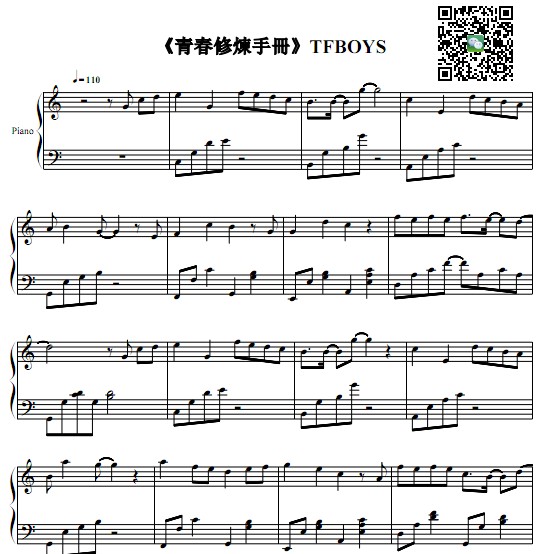 TFBOYS青春修炼手册钢琴谱