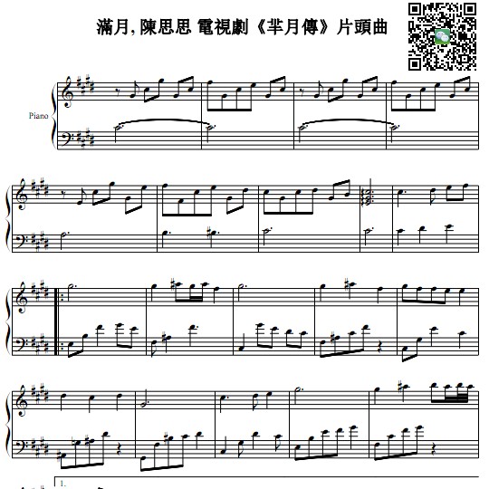 芈月传片头曲 满月钢琴谱