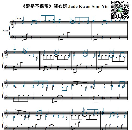 愛是不保留钢琴谱