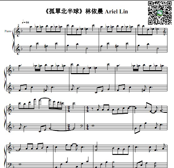 孤单北半球钢琴谱