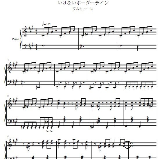 超时空要塞Δ いけないボーダーライン钢琴谱