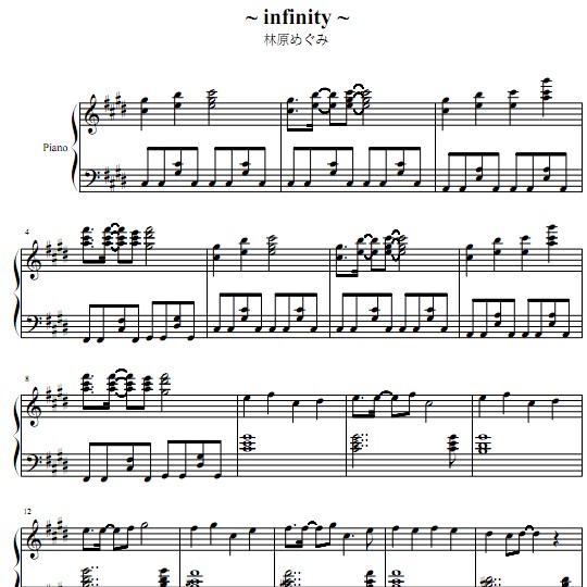 失落的宇宙ロストユニバース infinity钢琴谱