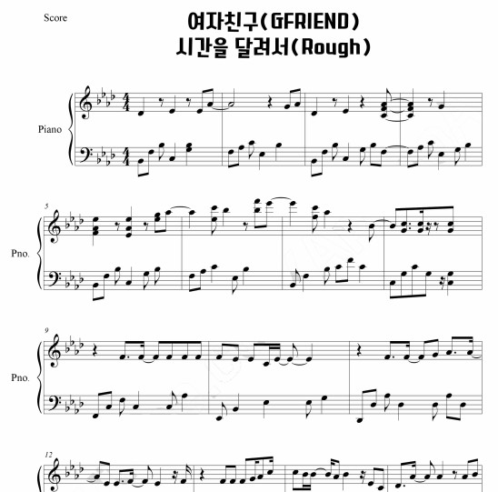 GFriend - Rough钢琴谱