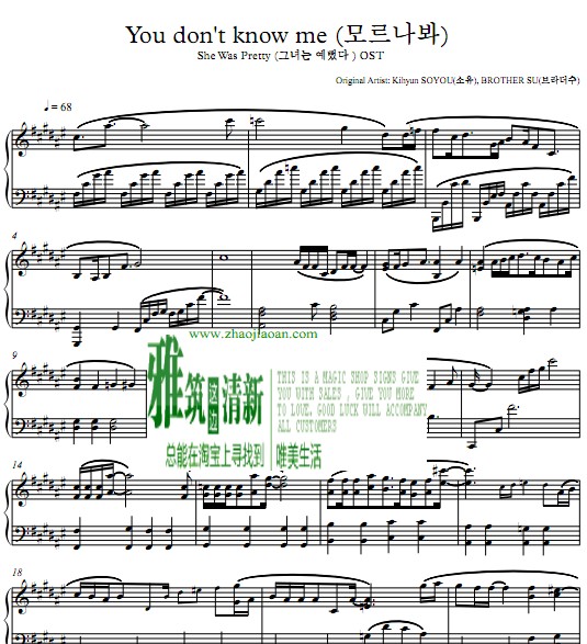她很漂亮You don't know me钢琴谱