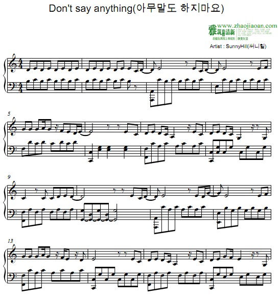 Sunny Hill - Don't Say Anything钢琴谱