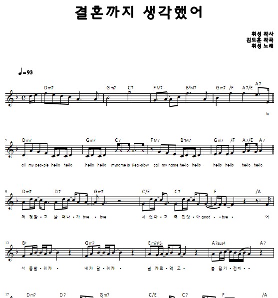 辉星 - 连结婚都想到了五线谱