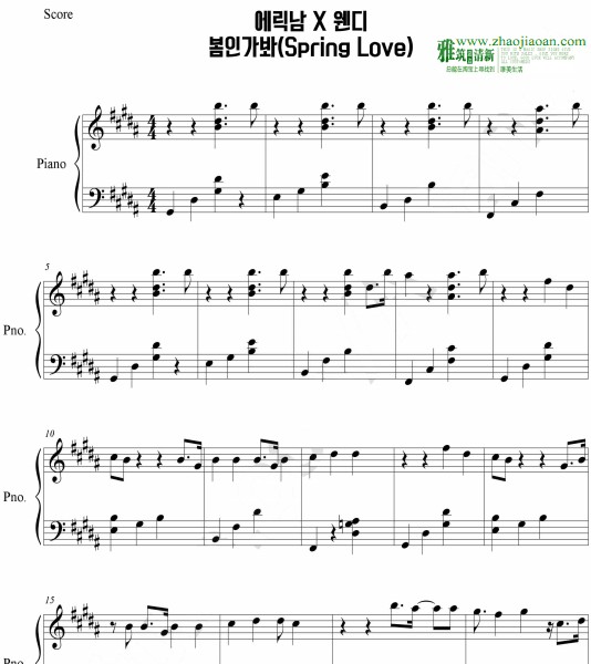 Wendy X Eric Nam - Spring Love钢琴谱