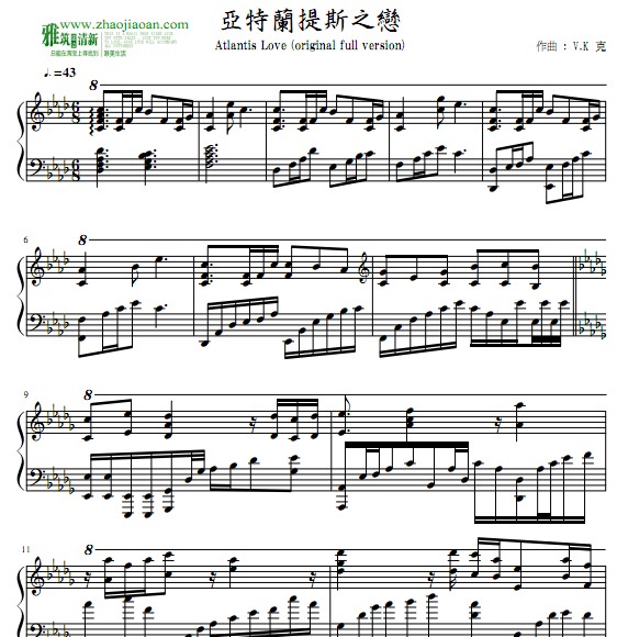 V.K 克 Atlantis Love 亚特兰蒂斯之恋钢琴谱