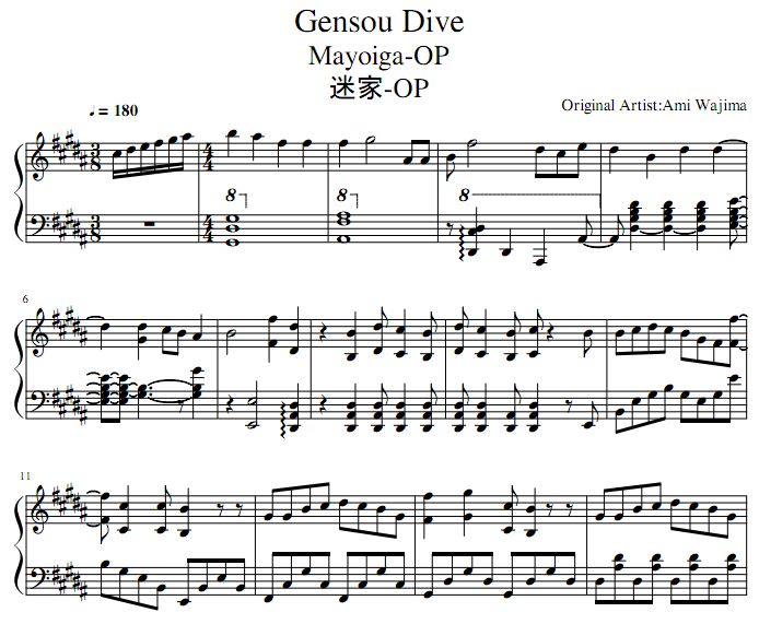 Mayoiga 迷家-Gensou Drive钢琴谱