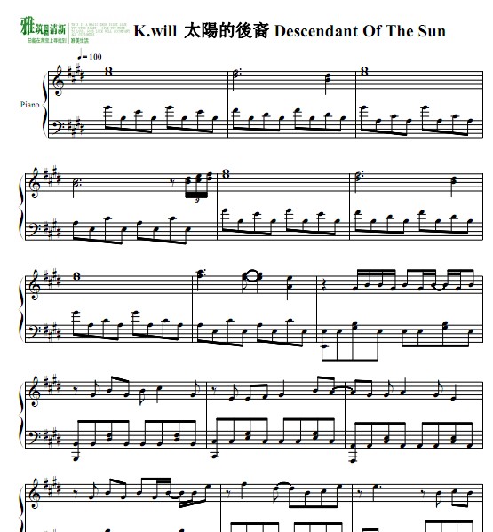 太阳的后裔 口哨歌钢琴谱