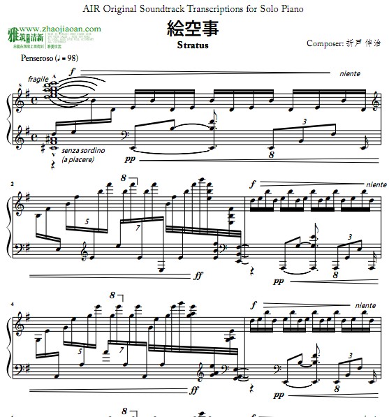 绘空事钢琴谱