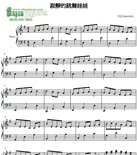 Pianoboy寂静的跳舞娃娃钢琴谱
