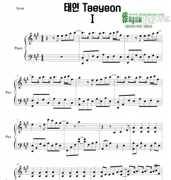 泰妍Taeyeon - I 钢琴谱