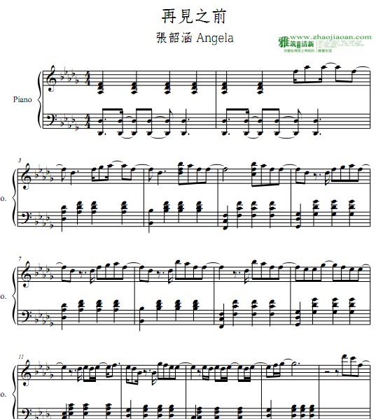 张韶涵 再见之前钢琴谱