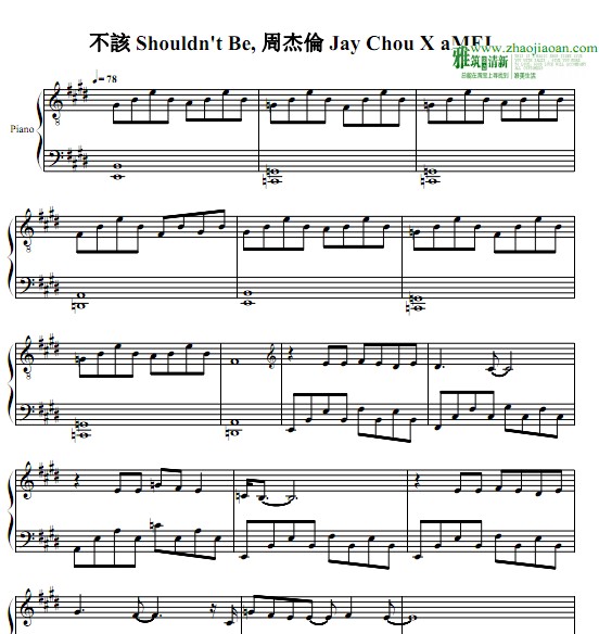 周杰伦 不该钢琴谱