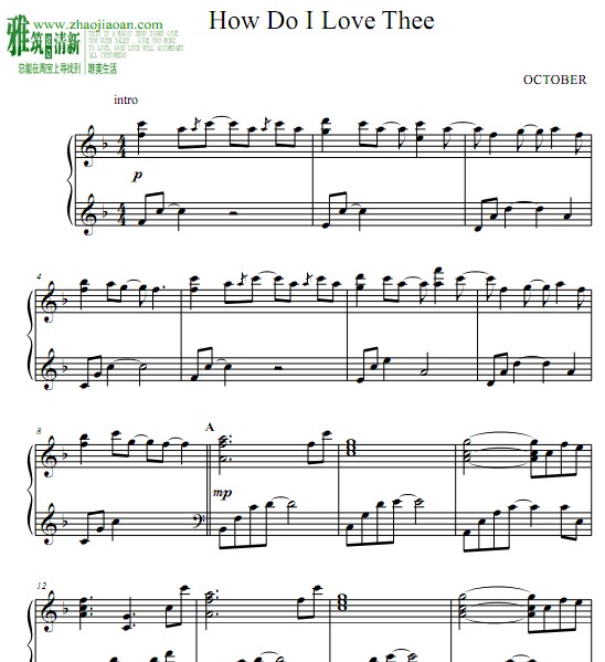 OCTOBER - How do i love thee?钢琴谱