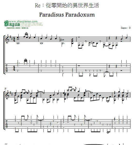  Re:㿪ʼOP 2 Paradisus Paradoxum