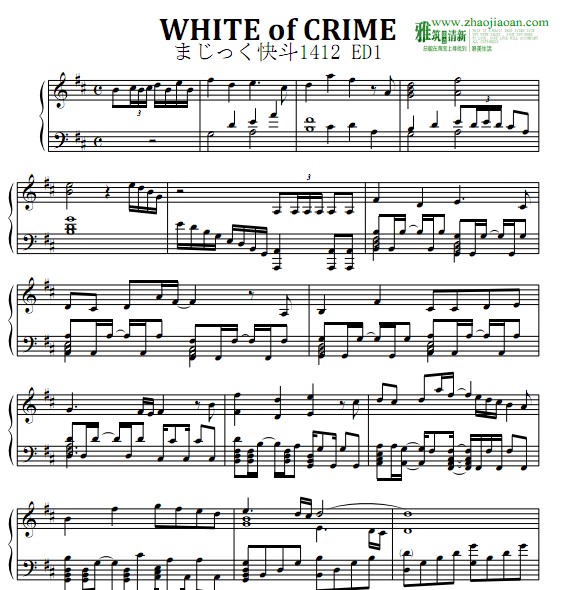 怪盗基德1412 WHITE of CRIME（罪之梦）钢琴谱