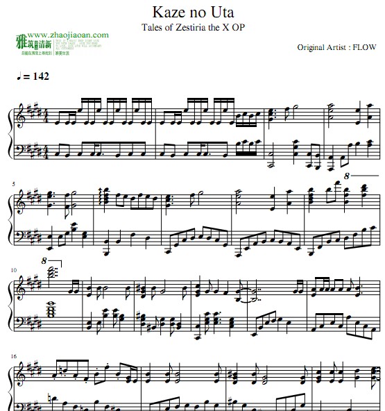 情热传说 the X Kaze no Uta 风の呗钢琴谱