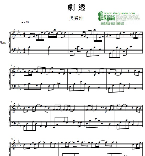 吴业坤 剧透钢琴谱