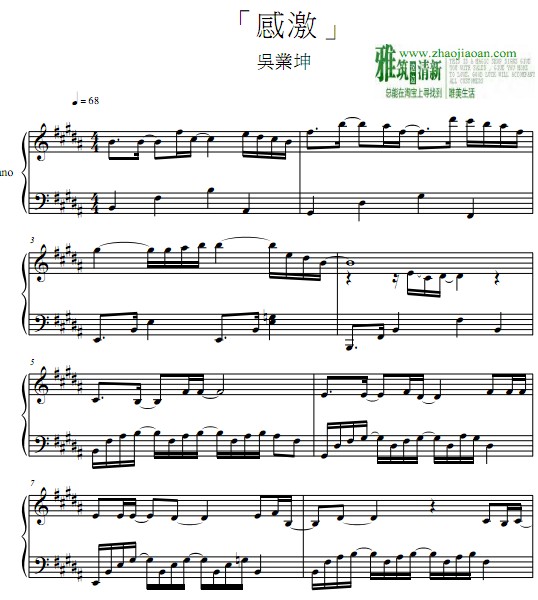 吴业坤 感激钢琴谱