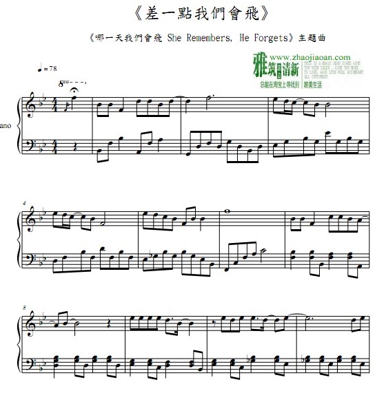 那一天我们会飞 差一点我们会飞高坪区