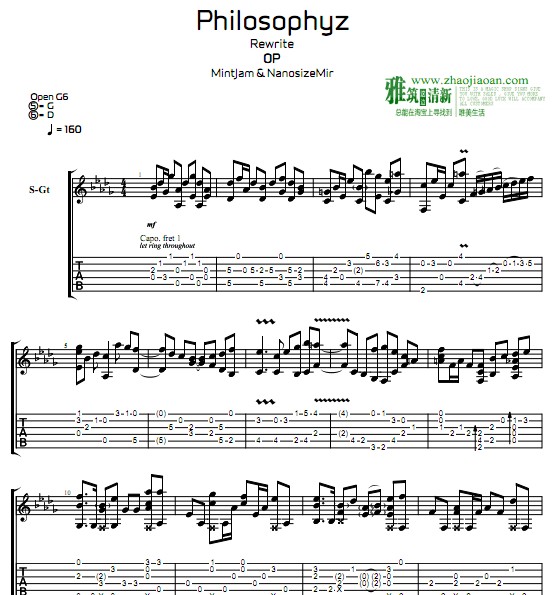 Rewrite OP: Philosophyz吉他谱