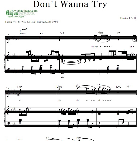 Frankie J - Don't Wanna Try钢琴伴奏谱