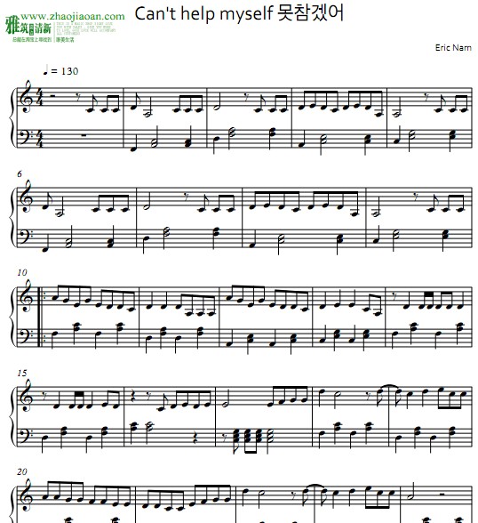 Eric Nam - Can't help myself钢琴谱