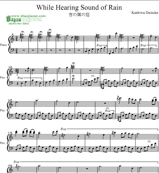 言叶之庭 While Hearing Sound Of Rain钢琴谱